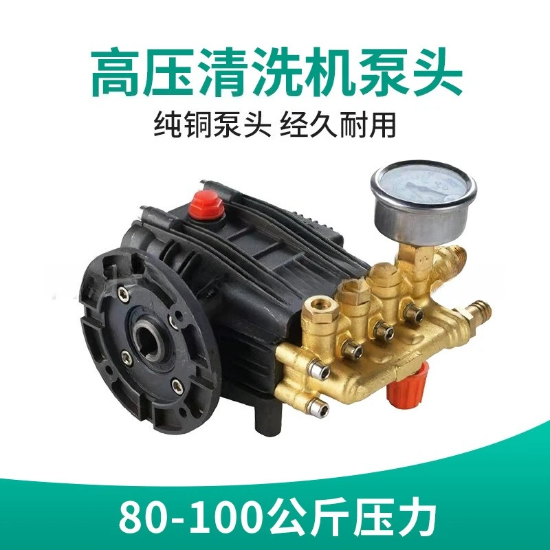 Ultra high pressure cleaner pump head 100kg 9L professional imported ceramic plunger all copper  booster