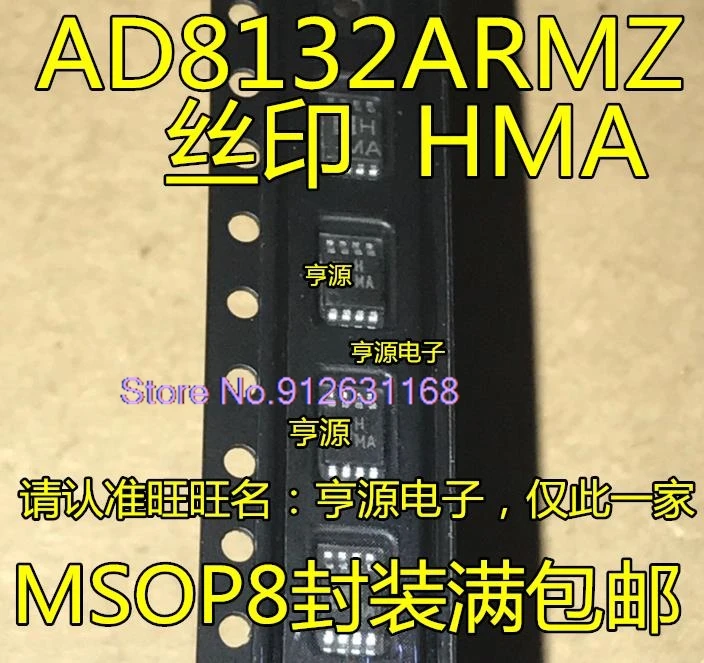 (10PCS/LOT)   AD8132ARMZ AD8132ARM   HMA MSOP-8