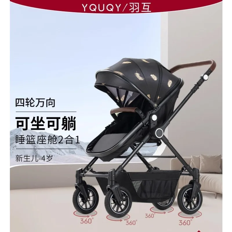 Stroller with light folding in both directions, can sit and lie high landscape baby infant newborn stroller