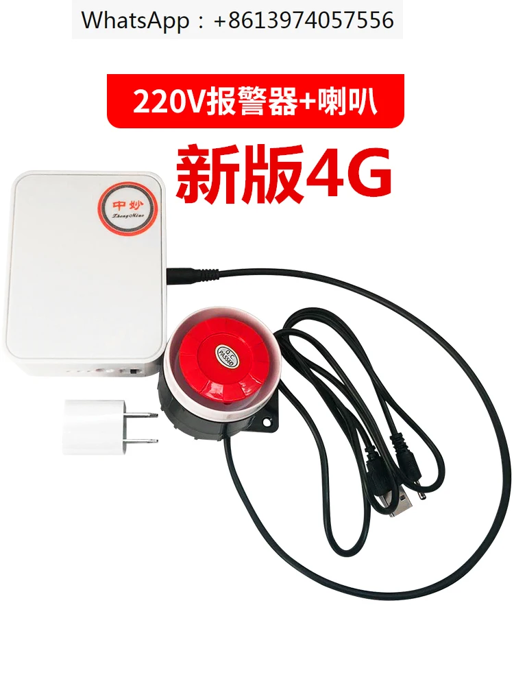 

Stopper 220V380V farm lack of phase power cut off three-phase power cell phone call call SMS notification