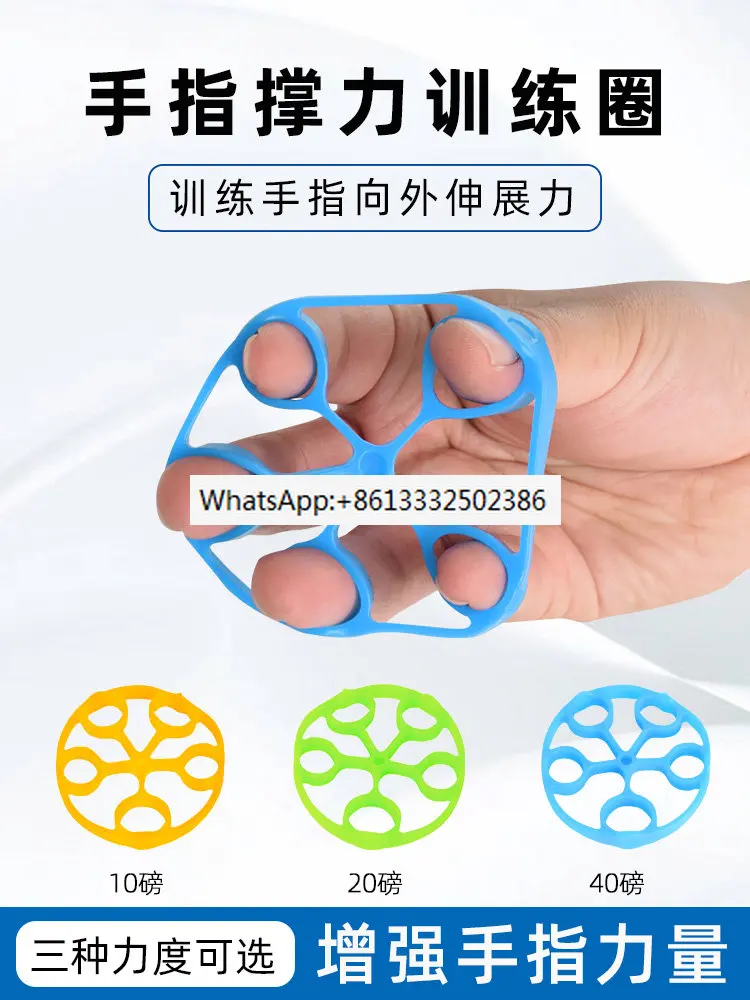 5pcs   Home rehabilitation training equipment/support circle/finger extension strength/fitness exercises