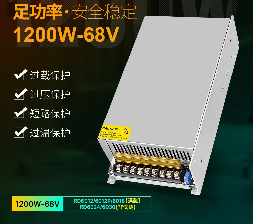 110V/220V to 68V-800/1200/1500W switching regulated power supply
