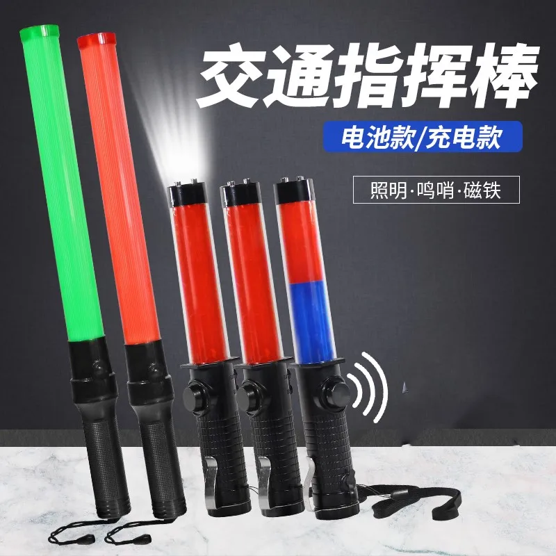 1pc Whistle function rechargeable/battery 29cm warning traffic baton    LED glow stick  Flash stick  Hand-held night indicator