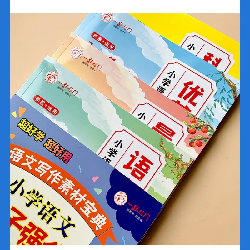 Complete Collection of Beautiful Sentences in Primary School Chinese Language and Rhetorical Techniques Special Training Program