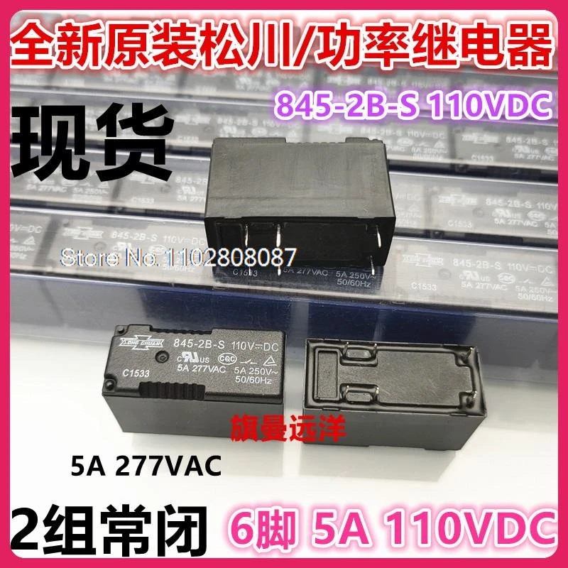 

845-2B-S 110VDC 5A 110V 2