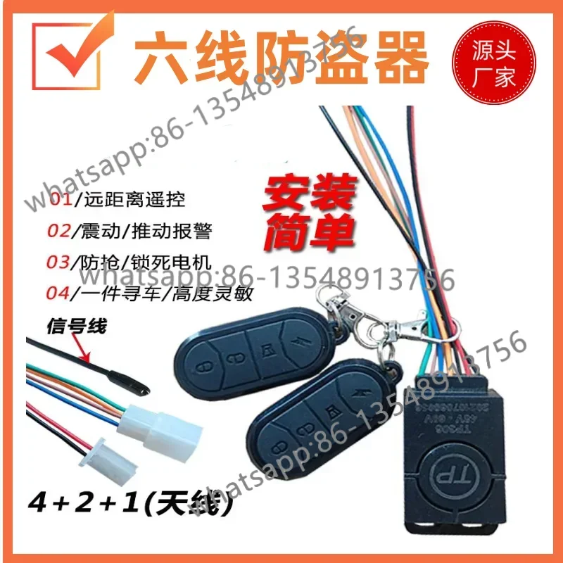 

Пульт дистанционного управления для вождения автомобиля, противоугонная сигнализация, без ключа, запуск одной кнопкой, 36 В, 48 В, электронный ключ для электромобиля, удаленный поиск автомобиля