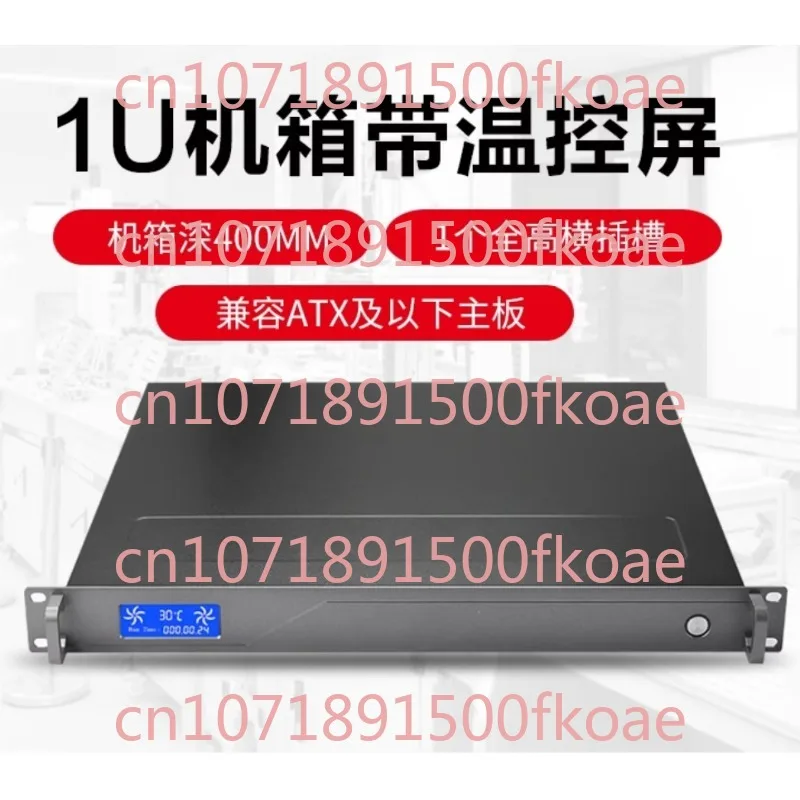 Ultra-short 1U Chassis Aluminum Panel with Temperature Control Display 1U400 Industrial Control Server Chassis