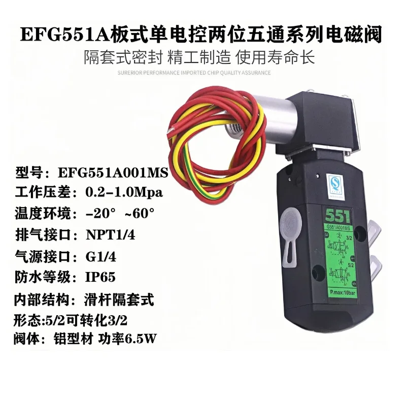 Elettrovalvola ASCO EF8551A001MS/A002MS/PVG531C017MS/G531C018MS/001MS