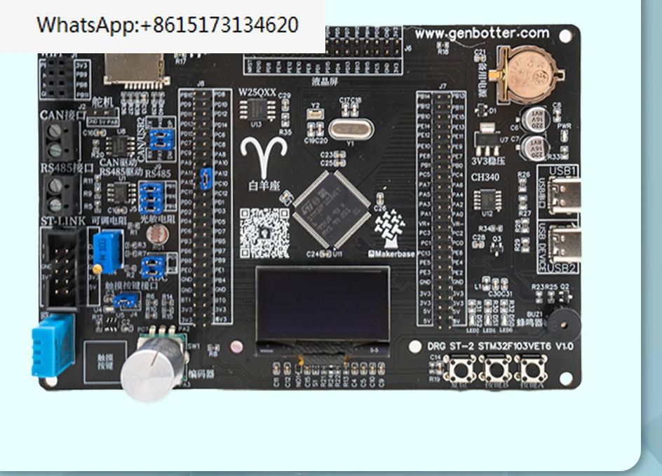 Dr. Gao Aries STM32 development board STM32F103VET6 embedded ARM learning board