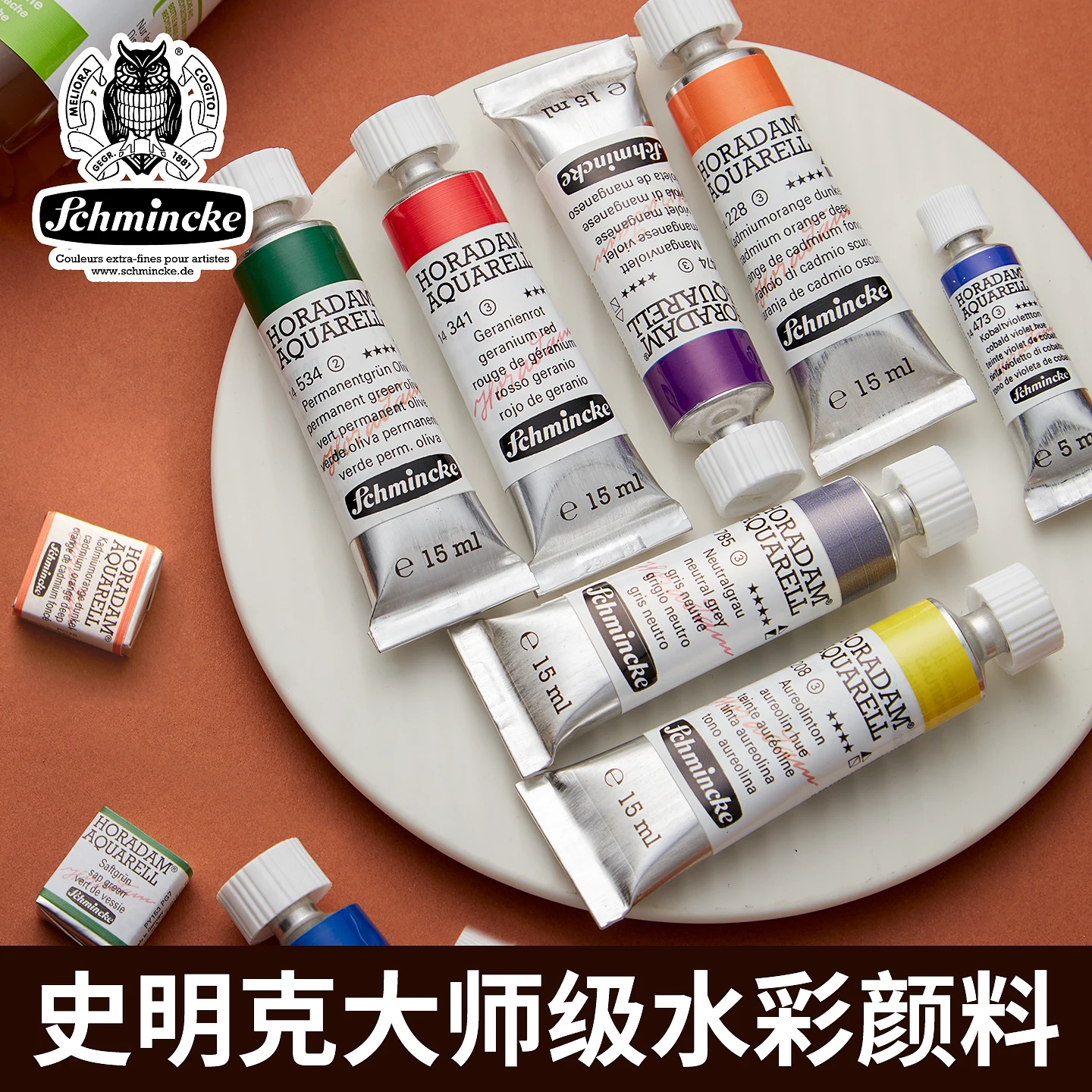 Schmincke Horadam Artist Watercolor Paint 5ml 15ml Tube Single Color Half Pan Full Pan 24 36 Colors Set for Painting
