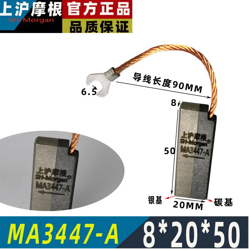 

8*20*50mm MA3447-A Wind Power Generation Carbon Brush SHMorgan