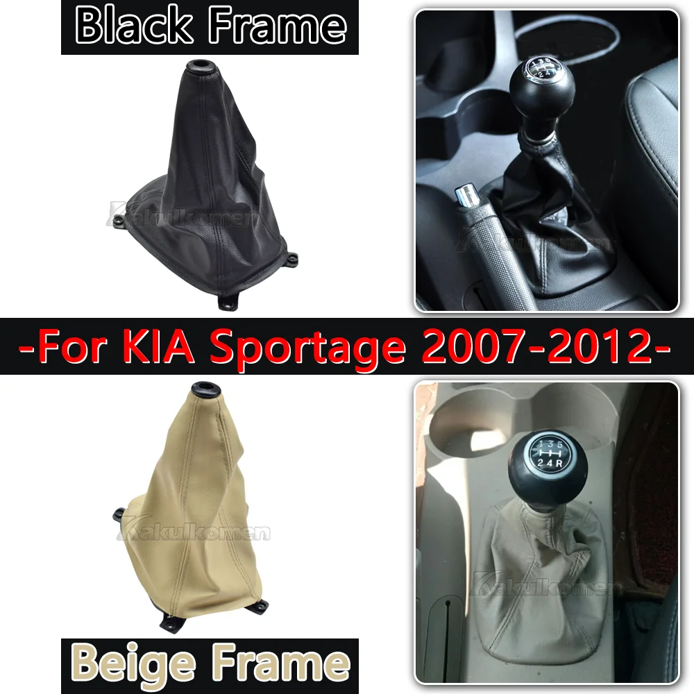 Car PU Leather Manual Gear Shift Lever Dust Cover For KIA Sportage 2007-2012 New High Quality And Durable Styling Accessories