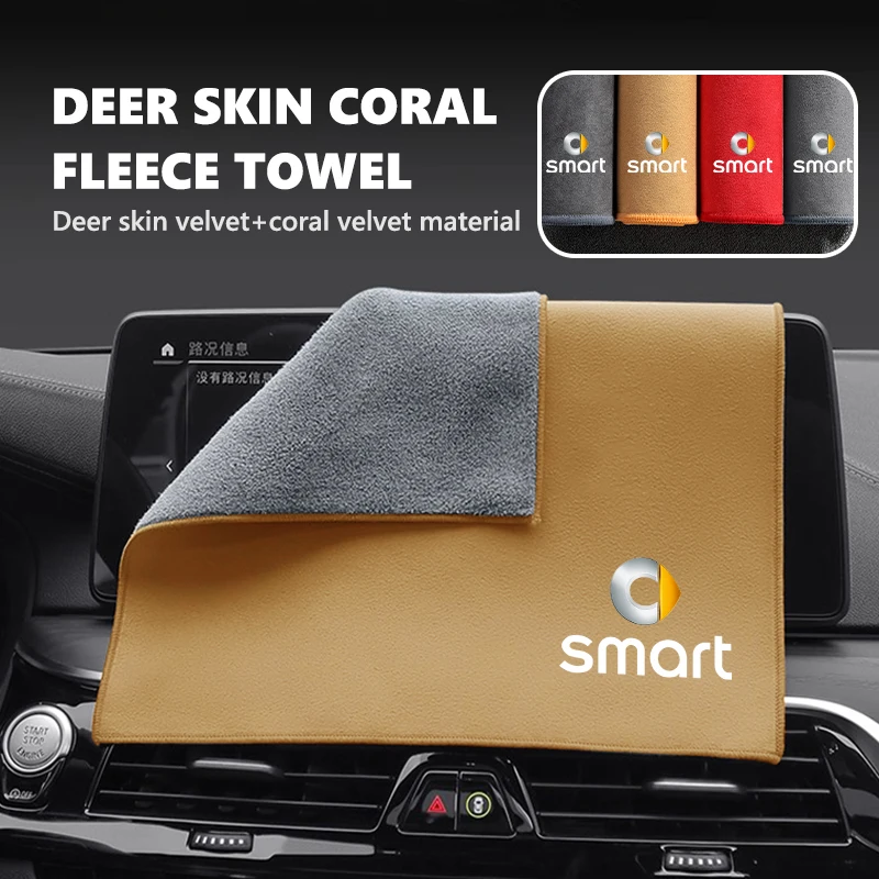 For Smart Auto Wash Towel Car Cleaning Drying Care Cloth Car Wash Towel EQ Cabrio City-Coupe Crossblade ROADSTER 452 454