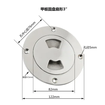 

Ship accessories, marine deck cover 3-6 inch hatch cover, round yacht non-slip manhole cover, hatch maintenance