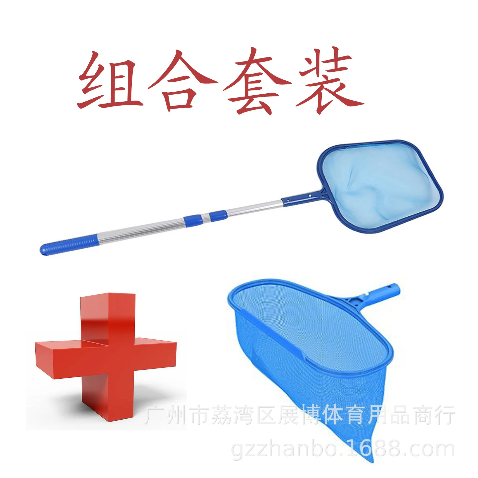 

Набор для чистки бассейна, три телескопических стержня с глубоководной сеткой для листьев + сетка для мелководных листьев, комбинация алюминиевых стержней 150 см