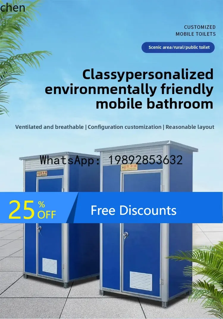

Rural Outdoor Yard Simple Shower Room Household Integrated Mobile Shower Cabin All-in-One Shower Room