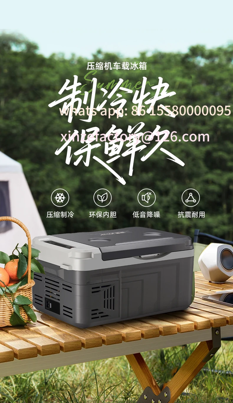 

Customizable Car Refrigerator Small