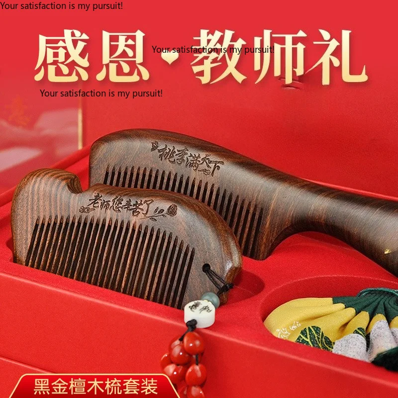 Sandalwood comb gift box for Women's Day & new term, elegant practical gift for female teachers