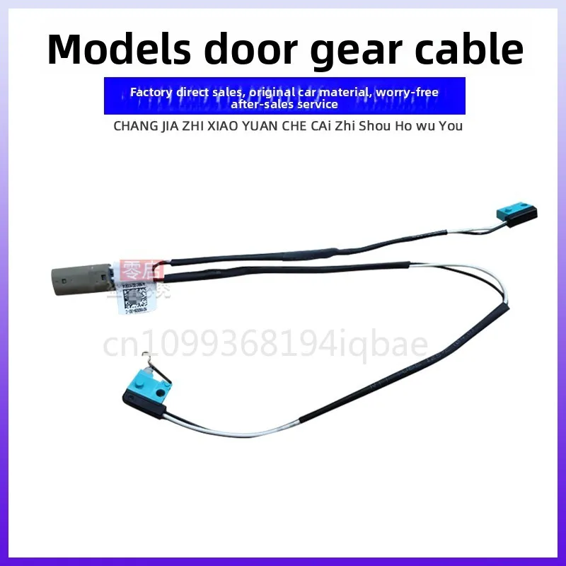 

Applicable modelS door inner and outer handle induction wire harness gear wire harness sensor induction wire fretting