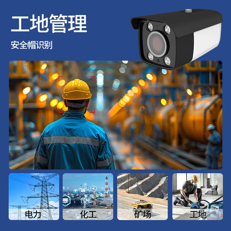 Electric vehicle face license plate helmet hard hat smoking flame recognition smart camera