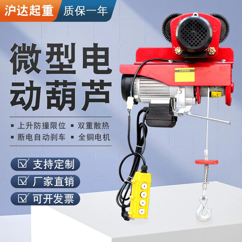 

For Miniature electric hoist double hook hanging material decoration small crane 1 ton household multi-functional small hoist ho