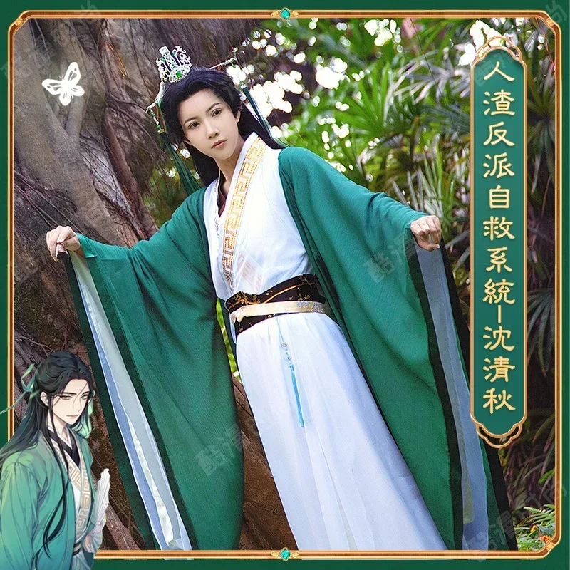 

Anime The Scum Villain's Self-Saving System Shen Qingqiu Cosplay Costume Ancient Hanfu Dress Halloween Party Wig Fan Prop