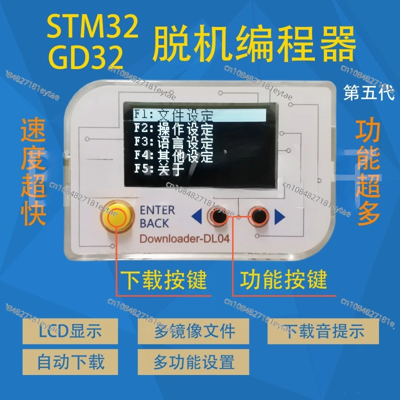 DL05 Offline Programming Burning STM32 GD32 HK32 MM32 APM32 AT32 N32