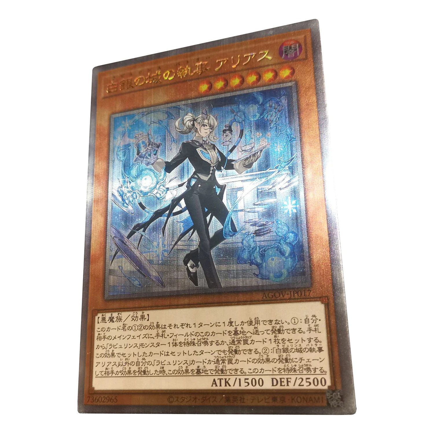 

Diy Yu-Gi-Oh Arias the Labrynth Butler Flash Card Classic Single Card Anime Game Collection Cards Gift Toy