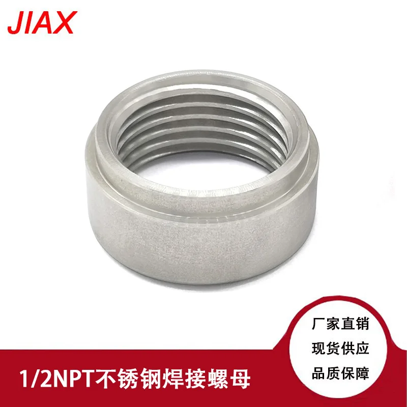 1-2NPT 1-8NPT Stainless Steel 304 Female Threaded Stepped Weld Bung Metric Mounting Boss Fitting