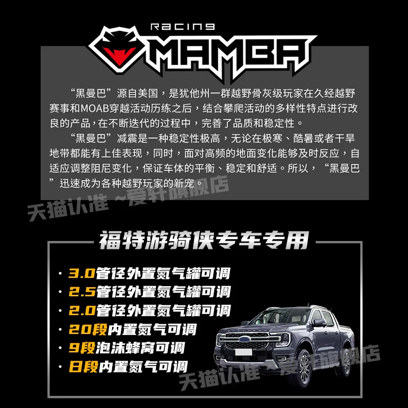 Adequado para ford ranger absorção de choque modificado preto mamba levantado amortecedor de nitrogênio kit elevado de 2 polegadas