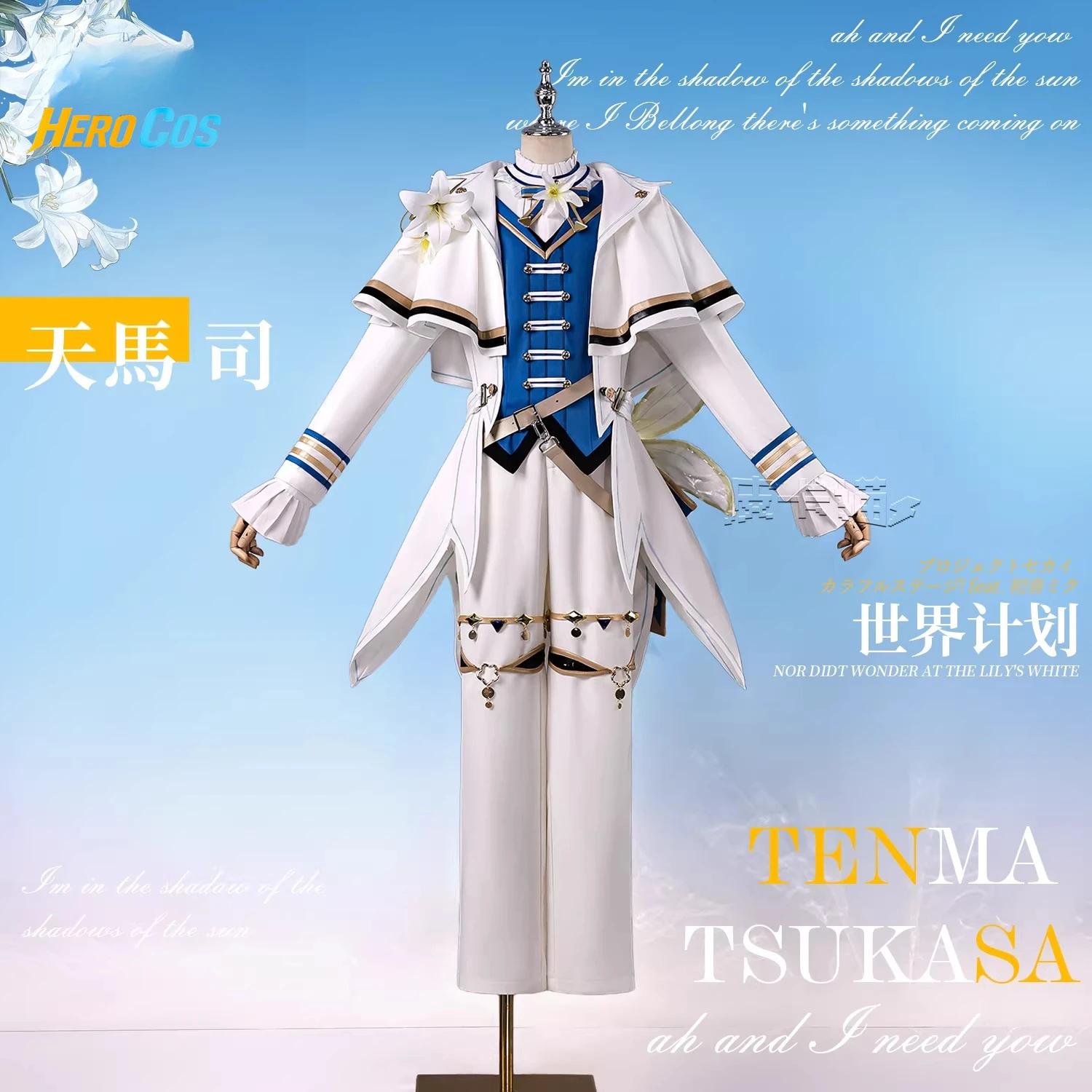 

PJSK TENMA TSUKASA Cosplay Costume Cos Game Anime Party Uniform Hallowen Play Role Clothes Clothing HERO Cos