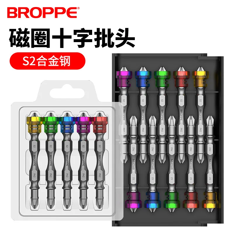 

BROPPE Plastic coil screwdriver set Electric driver magnetic positioning 65mmPH2