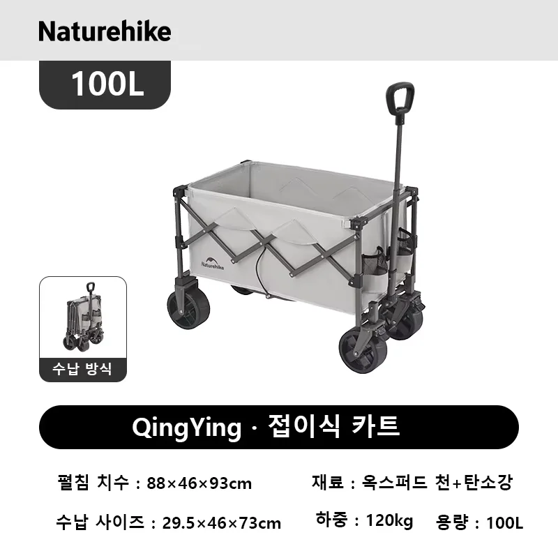Grey - 100L