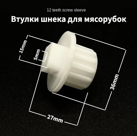 

1 шт. для BoschPhilips для мясорубки Zelmer, аксессуары, различные шестерни для мясорубки Moulinex