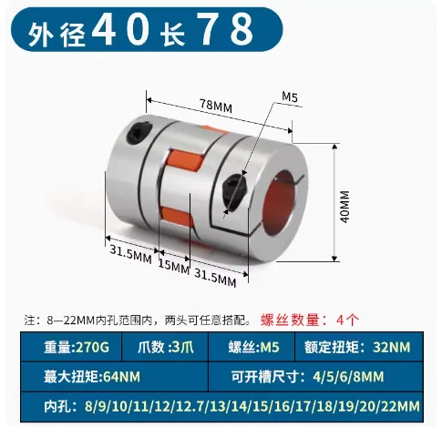 D40L78  Three Jaws Coupler Aluminium Plum Flexible Shaft Coupling Motor Connector CNC Flexible Couplings 8mm-22mm