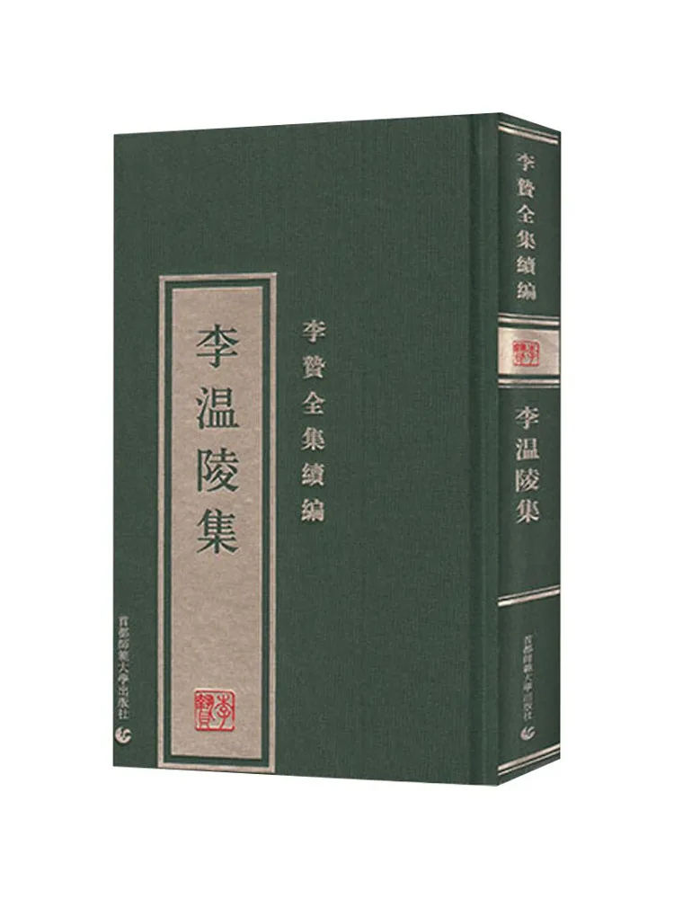 

Книга-Winshare Полное собрание Li Ying продолжает Li Wenlingji