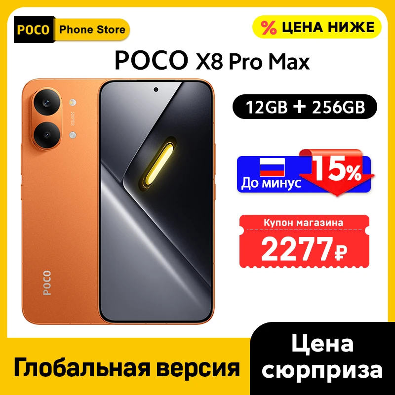 POCO X8 Pro Max スマートフォン グローバル版 Dimensity 9500s 6.83