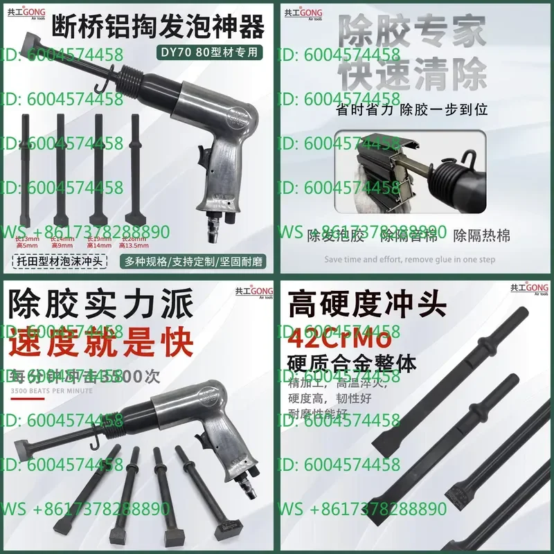 DY7080 Tuotian profile special broken bridge aluminum pick foam artifact accessories glue removal punch