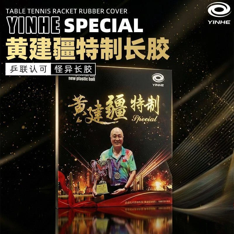 VVIP Weird YINHE Curing/Uncured Medium Particles Huang Jianjiang Granule Master Table Tennis Rubber Long Pips OX Single Rubber