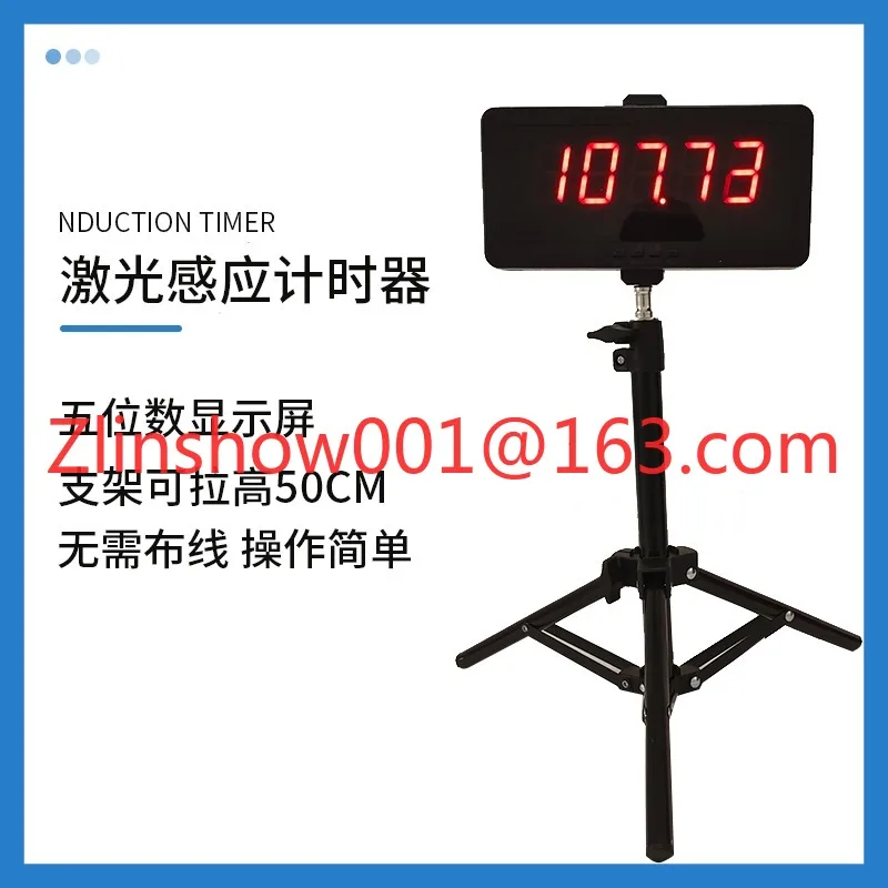 Laser induction timer Electronic timing Roller skating Speed pile timing tool Running 100 meters Multi-lap timing tool