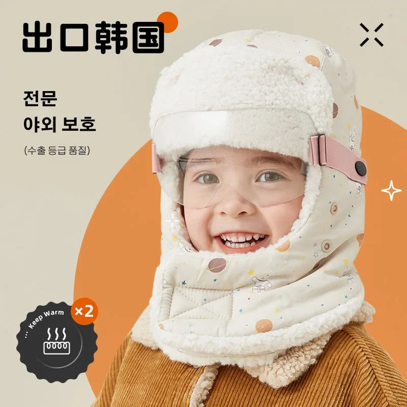 

Children's Hat with Ear Protection, Windproof and Face Protection, Autumn and Winter Velvet Thickened and Warm All-in-one Hat