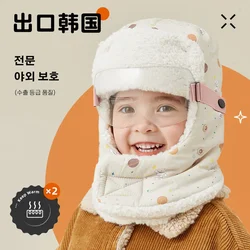 Children's Hat with Ear Protection, Windproof and Face Protection, Autumn and Winter Velvet Thickened and Warm All-in-one Hat