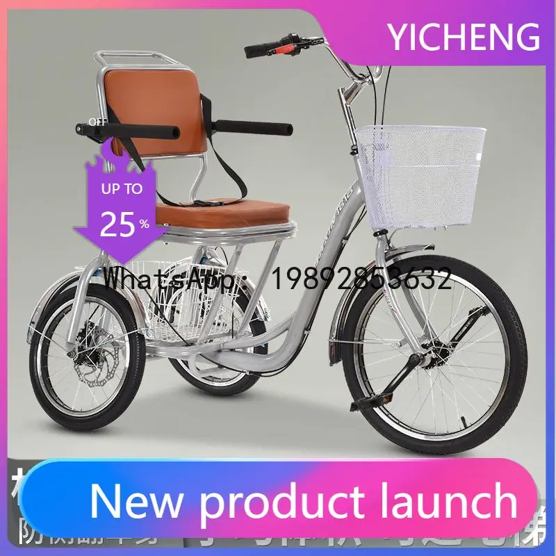 Hys figure 8 pedal tricycle adult exercise pedal tricycle elderly casual pedal tricycle