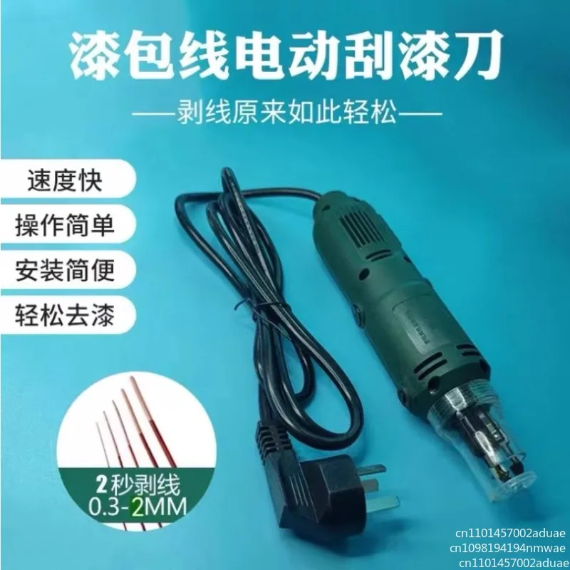 DF-8 Enameled Wire Stripping Machine, Varnished Wire Stripper, Enameled Copper Wire Stripper110V220V