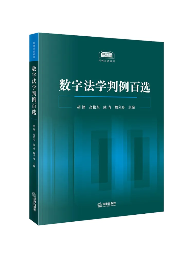 

Книга «Winshare: 100 избранных дел по цифровому праву»