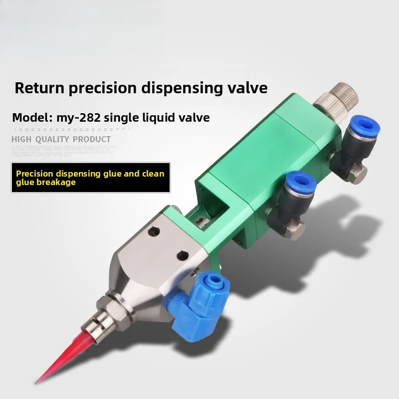 

MY282 suction-back dispensing valve fine-tuning output automatic dispensing machine gluing single-component