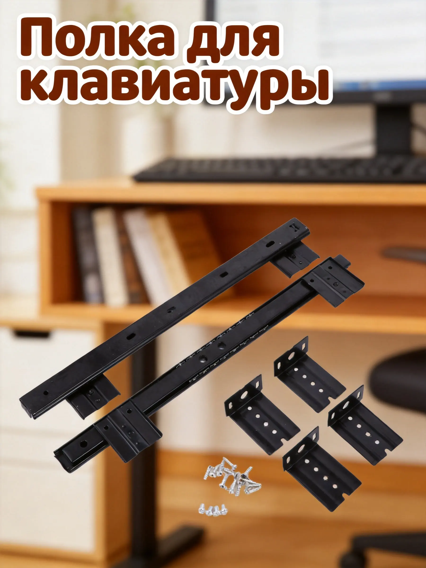 1Pair Heavy Duty Steel Keyboard Tray Slide Rails with Soft-Close Ball Bearings for Under Desk Extractable Platform Drawer Track