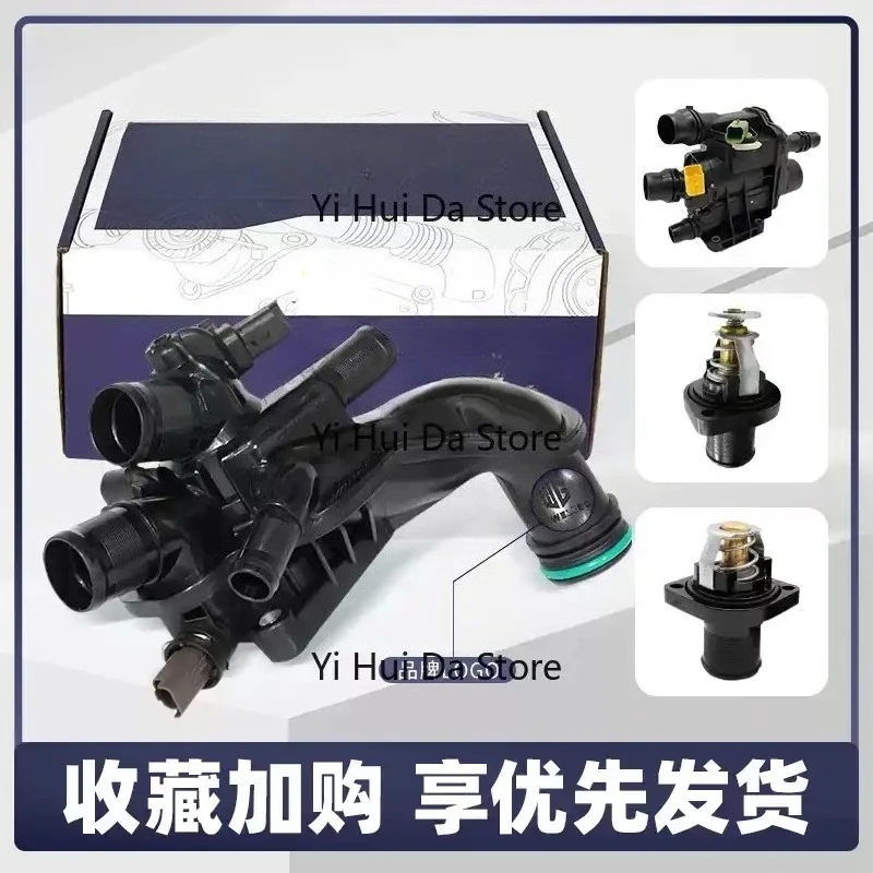 Suitable for Peugeot 3008 408 RCZ Citroen C4L C5 DS5 DS6 1.6T electronic thermostat assembly