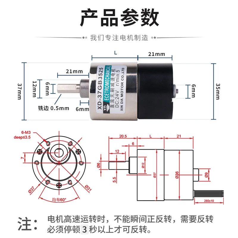 Bürstenloser Motor, 12 V, 24 V, Mikro-DC-Untersetzungsgetriebe, kleiner Motor, einstellbare Geschwindigkeit, positiver und negativer langsamer Motor mit niedriger Geschwindigkeit