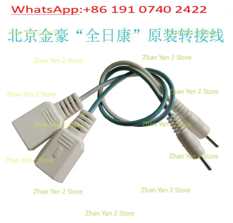 3Pcs computer intermediate frequency physiotherapy instrument original accessories transfer line J18B/BX/J48A/B